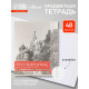 Предметная тетрадь по русскому языку Calligrata «Чёрное-белое», 48 листов, в линейку, со справочным материалом, бумажная обложка