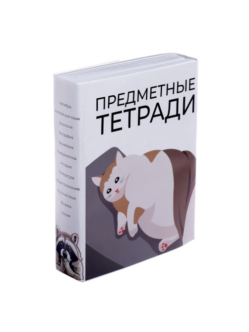 Набор предметных тетрадей 36 листов «Животные мемы», 12 предметов, серые листы