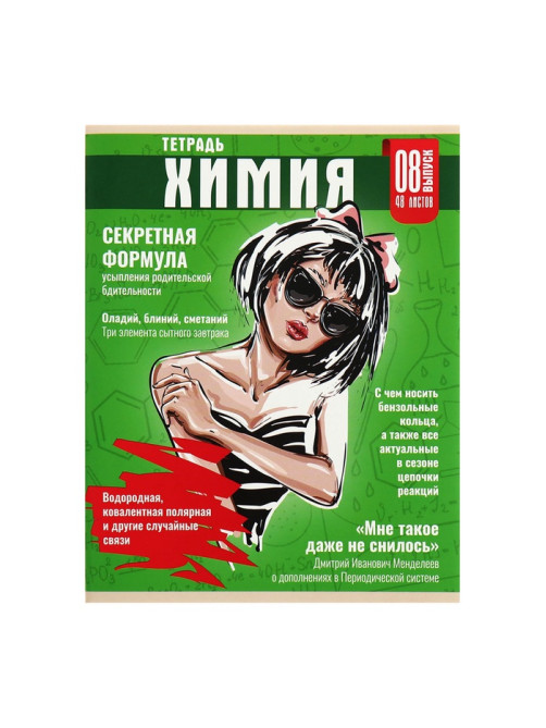 Набор предметных тетрадей Calligrata TOP «Журнал», 10 предметов, 48 листов, со справочным материалом, картонная обложка