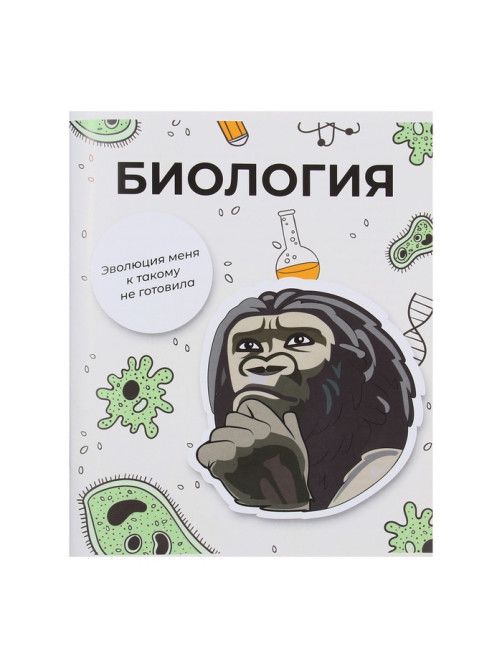 Предметная тетрадь по биологии Calligrata «Животные мемы», 36 листов, в клетку, со справочным материалом, обложка из мелованной бумаги