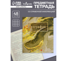 Предметная тетрадь по географии Calligrata «Мрамор светлый», 48 листов, в клетку, со справочным материалом, обложка из мелованного картона