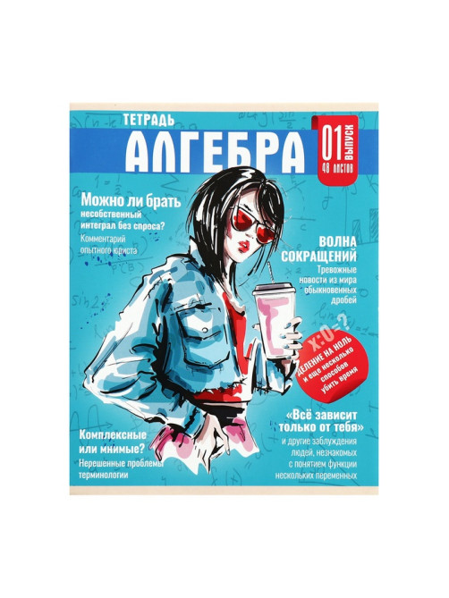 Набор предметных тетрадей Calligrata TOP «Журнал», 10 предметов, 48 листов, со справочным материалом, картонная обложка