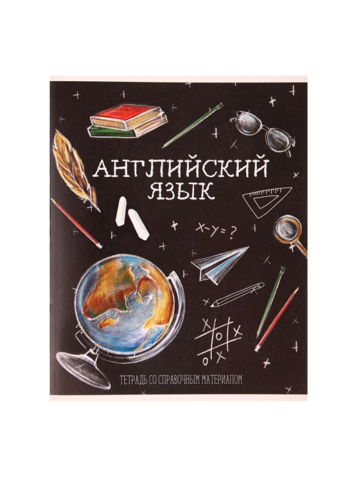 Предметная тетрадь по английскому языку Calligrata «Доска», 48 листов, в клетку, со справочным материалом, обложка из мелованного картона