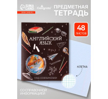 Предметная тетрадь по английскому языку Calligrata «Доска», 48 листов, в клетку, со справочным материалом, обложка из мелованного картона