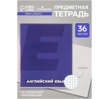 Предметная тетрадь по английскому языку Calligrata. MonoTone, 36 листов, в клетку, со справочным материалом, обложка из мелованной бумаги