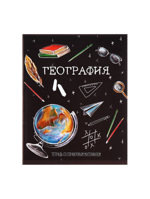 Набор предметных тетрадей Calligrata «Доска», 12 предметов, 48 листов, со справочным материалом, обложка из мелованного картона