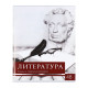 Набор предметных тетрадей 48 листов, Calligrata «Чёрное-белое», 10 предметов, серые листы