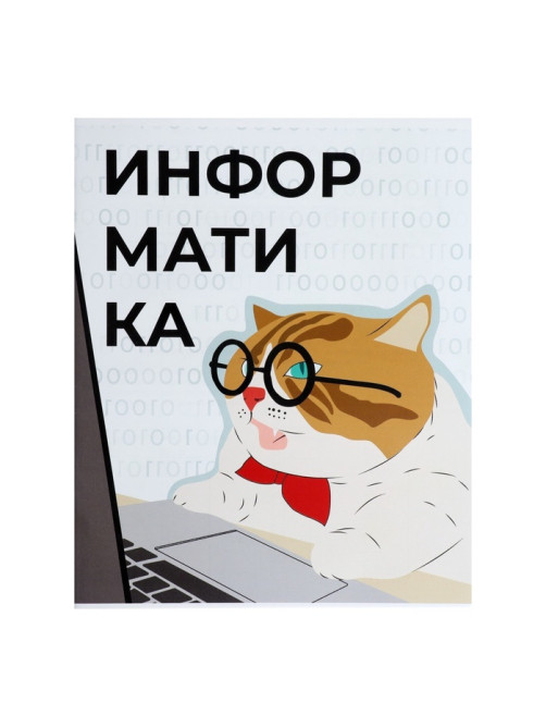 Набор предметных тетрадей 36 листов «Животные мемы», 12 предметов, серые листы