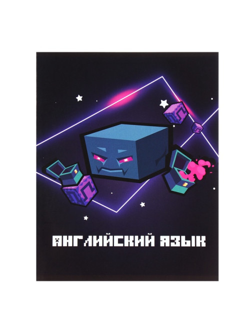Предметная тетрадь по английскому языку Calligrata «Пиксели», 36 листов, в клетку, со справочным материалом, обложка из мелованного картона