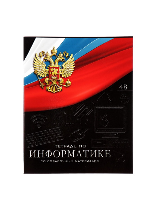 Набор предметных тетрадей Calligrata «Герб», 12 предметов, 48 листов, со справочным материалом, обложка из мелованного картона