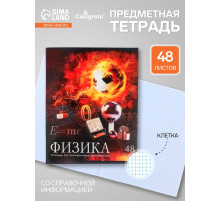 Предметная тетрадь по физике Calligrata «Футбол», 48 листов, в клетку, со справочным материалом, обложка из мелованного картона
