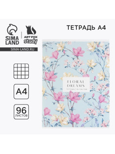 Тетрадь в клетку, А4, 96 л., на скрепке, блок №1, Floral Dreams