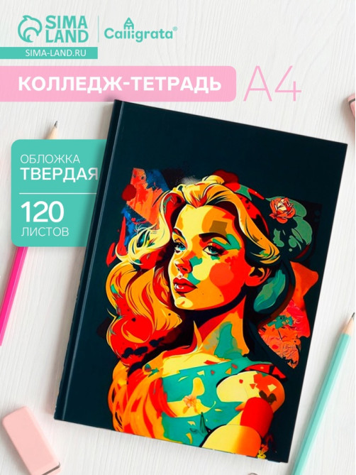 Колледж-тетрадь Calligrata TOP «Девушка. Арт» А4, 120 листов, в клетку, в твёрдой обложке 7БЦ, матовая ламинация, выборочный лак