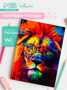 Колледж-тетрадь Calligrata TOP «ЛЕВ. МОЗАИЧНЫЙ НЕОН» А4, 160 листов, в клетку, в твёрдой обложке 7БЦ, матовая ламинация, выборочный лак