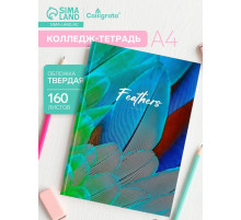 Колледж-тетрадь Calligrata TOP «Перья» А4, 160 листов, в клетку, в твёрдой обложке 7БЦ, матовая ламинация, выборочный лак