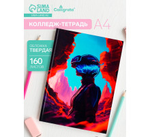 Колледж-тетрадь Calligrata TOP «Взгляд в будущее» А4, 160 листов, в клетку, в твёрдой обложке 7БЦ, глянцевая ламинация, выборочный лак