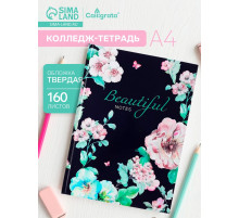 Колледж-тетрадь Calligrata. BEAUTIFUL NOTES А4, 160 листов, в клетку, в твёрдой обложке 7БЦ, глянцевая ламинация
