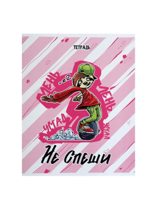 Комплект тетрадей из 5 штук, 48 листов в клетку Calligrata «Банда зверей», обложка мелованный картон, блок офсет