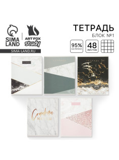 Тетрадь в клетку, 48 л., А5, на скрепке, блок №1 «Мрамор» МИКС