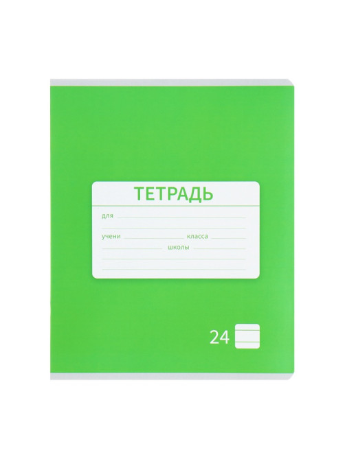 Комплект тетрадей из 10 штук, 24 листа в линию Calligrata «Однотонная Новая Школьная. Эконом», обложка мелованная бумага, ВД-лак, блок №2, белизна 75% (серые листы), 5 видов по 2 штуки