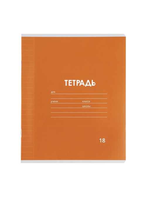 Набор тетрадей из 10 штук, 18 листов в линейку Calligrata «Однотонная Классика. Эконом», серые листы, МИКС