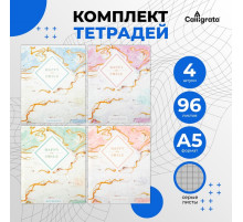 Набор тетрадей 96 листов в клетку Calligrata «Мрамор», обложка мелованный картон хром, блок №2, белизна 75% (серые листы), 4 шт.