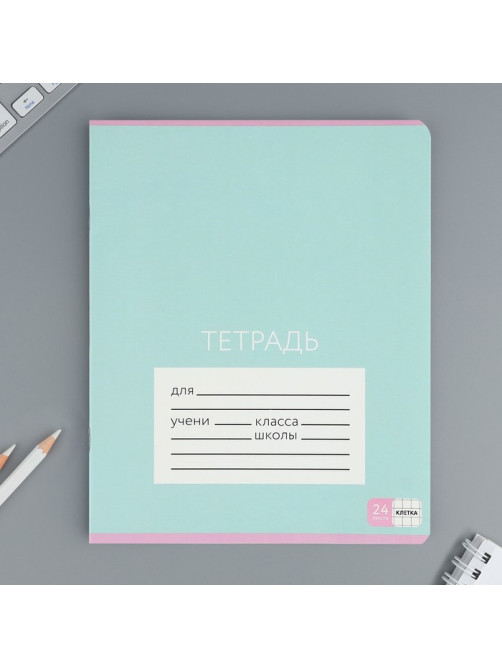 Тетрадь в клетку, 24 листа, А5, на скрепке, блок №1 «Цветные обложки» МИКС