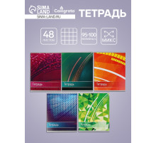 Тетрадь 48 листов в клетку, Calligrata «Абстракция», МИКС