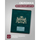 Комплект тетрадей из 10 штук, 18 листов в клетку Calligrata «King's school», обложка мелованный картон, блок офсет, 5 видов по 2 штуки