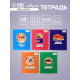 Тетрадь 48 листов в клетку, Calligrata «Мопс», МИКС
