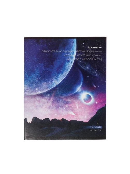 Тетрадь 48 листов в клетку, Calligrata «Космос» МИКС