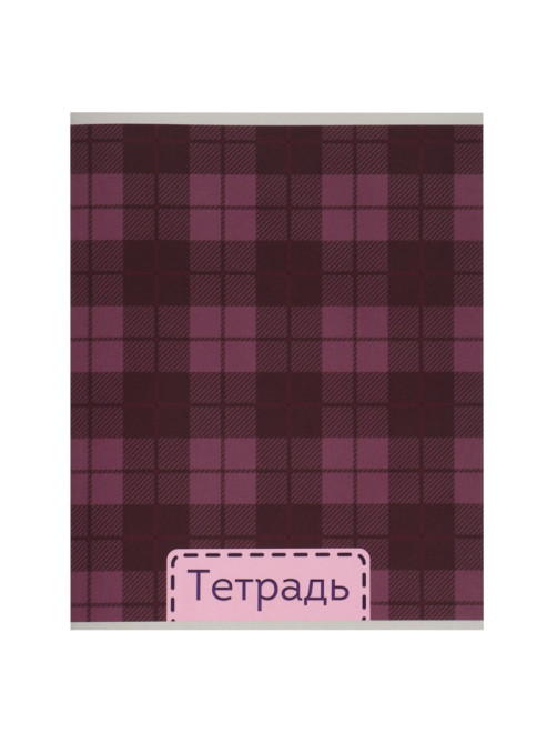 Тетрадь 48 листов в клетку, Calligrata «Шотландка», серые листы, МИКС