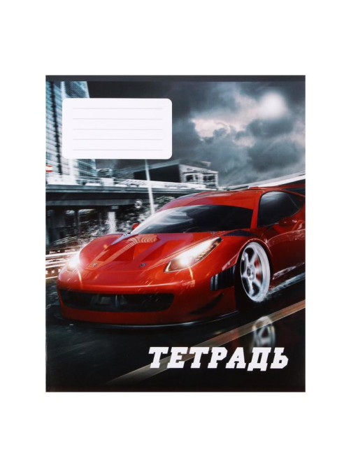 Тетрадь 24 листа в линейку Calligrata, Street racing, обложка мелованный картон, МИКС