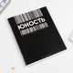 Тетрадь в клетку, 48 л., А5, на скрепке, блок №1 «Шрифтовые яркие» МИКС