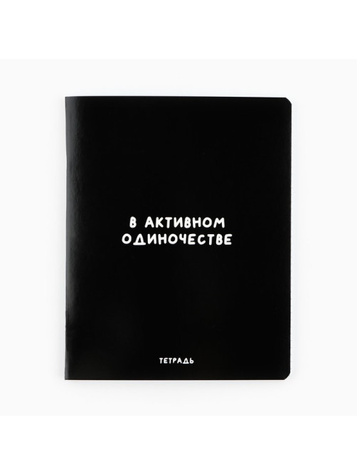Тетрадь в клетку, 48 л., А5, на скрепке, блок №1 «Шрифтовые» МИКС
