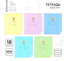 Тетрадь в линейку, 18 листов, А5, на скрепке, блок №1 «Герб» МИКС