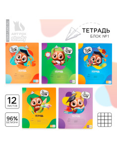 Тетрадь в клетку, 12 листов, А5, на скрепке, блок №1 «Учись на 5+» МИКС