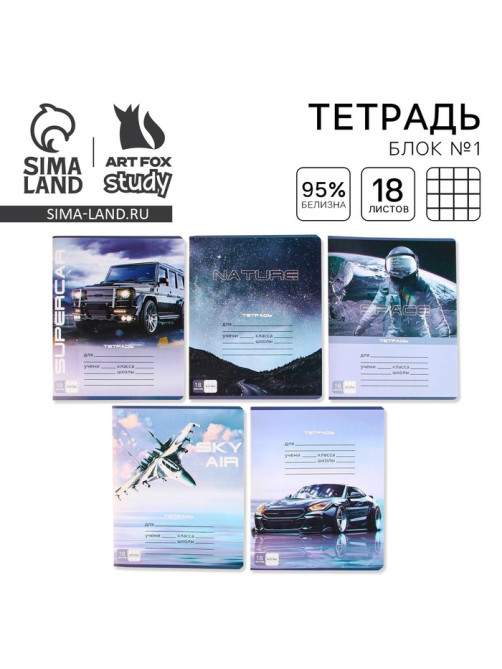 Тетрадь в клетку, 18 листов, А5, на скрепке, блок №1, Grey, МИКС