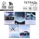 Тетрадь в клетку, 18 листов, А5, на скрепке, блок №1, Grey, МИКС