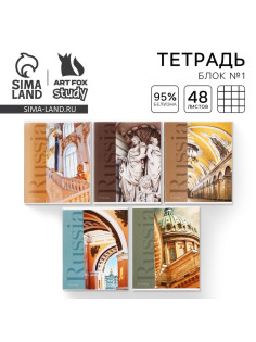 Тетрадь в клетку, 48 л., А5, на скрепке, блок №1 «Архитектура» МИКС
