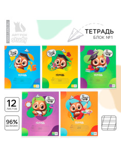 Тетрадь 12 листов в косую линейку, А5, на скрепке, блок №1 «Учись на 5+» МИКС