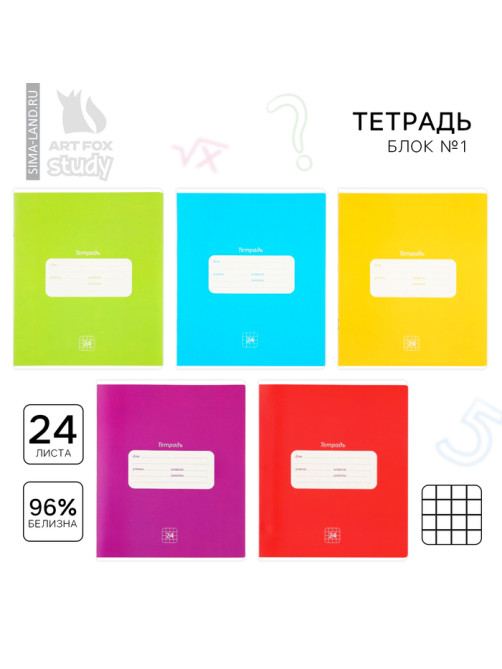 Тетрадь в клетку, 24 листа, А5, на скрепке, блок №1 «Классика» МИКС