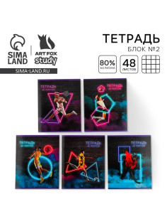 Тетрадь в клетку, 48 л., А5, на скрепке, блок №2 «Неон» МИКС