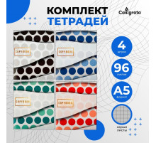 Комплект тетрадей из 4 штук, 96 листов в клетку Calligrata Геометрический вальс, обложка мелованный картон, блок №2, белизна 75% (серые листы)