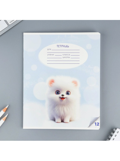 Тетрадь 12 листов в косую линейку, А5, на скрепке, блок №1 «Пушистые питомцы» МИКС