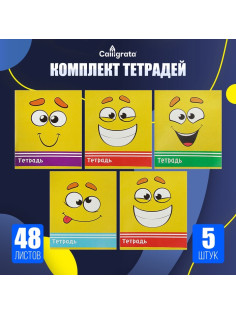 Набор тетрадей, 48 листов в клетку, Calligrata «Спорт», 5 штук