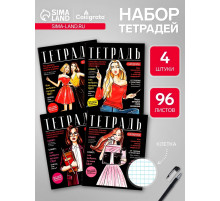 Набор тетрадей, 96 листов в клетку, Calligrata Fashion, 4 штук