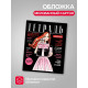 Набор тетрадей, 96 листов в клетку, Calligrata Fashion, 4 штук