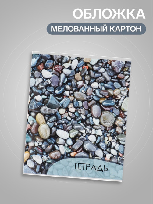 Тетрадь 96 листов в клетку, Calligrata «Текстура 2», МИКС