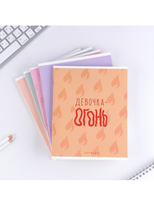 Тетрадь в клетку, 48 л., А5, на скрепке, блок №1 «Для девчонок» МИКС